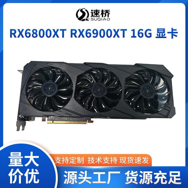 Game graphics card RX6800XT server graphics card RX6900XT 16G three-fan computing card high-precision computing