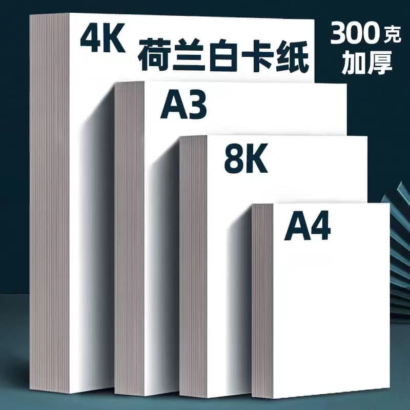 8K Dutch White Cardstock A4 Handmade White Cardstock 250g Art Drawing Paper Special Paper for Handwritten Posters A3 Drawing Paper