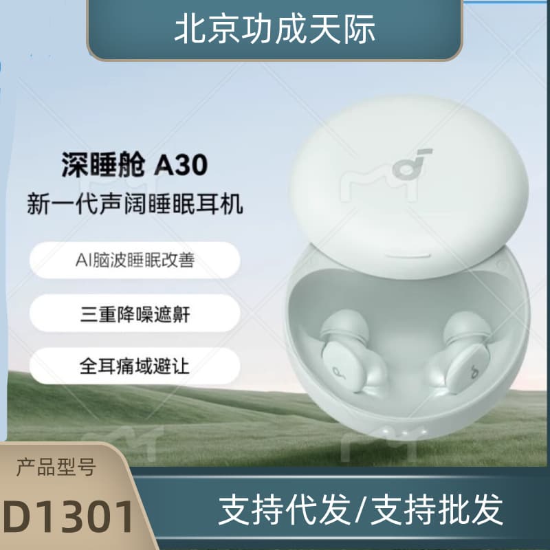 SoundCore Deep Sound Sleeping Cabin Sleep A30 Sleep Headphones Second Generation Active Noise Canceling Bluetooth Wireless Headphones