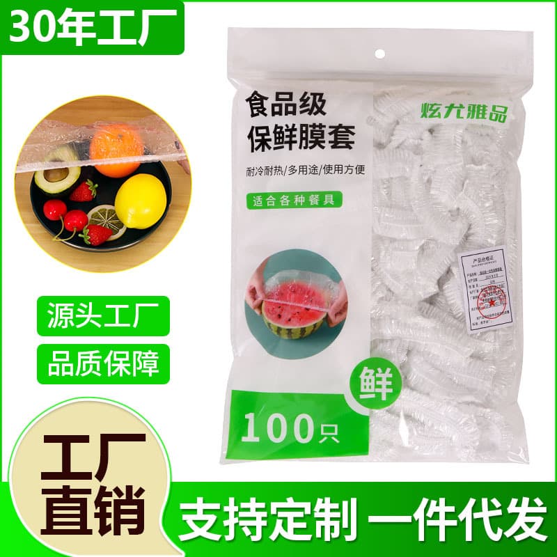 Household Fresh-Keeping Film, Fruit and Vegetable Disposable Thickened Fresh-Keeping Covers, Elastic Edge Food-Grade Fresh-Keeping Film Sleeves Wholesale