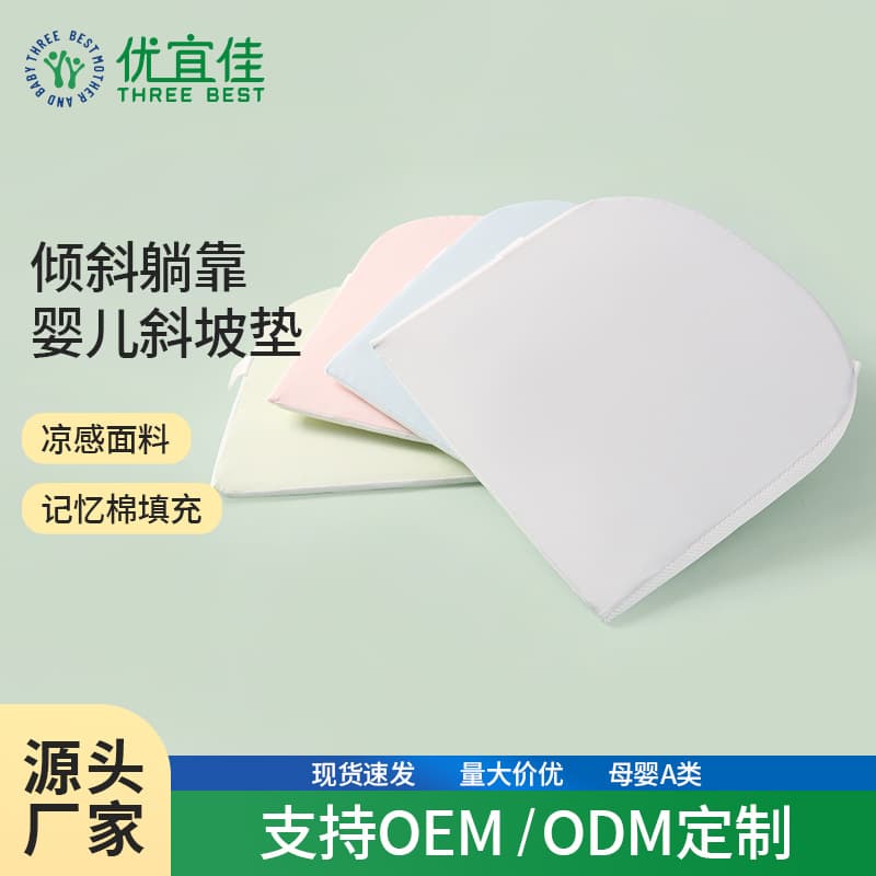 Custom wholesale cool-feel nylon-spandex brushed anti-spit-up inclined pillow with memory foam filling, breathable baby lying feeding aid
