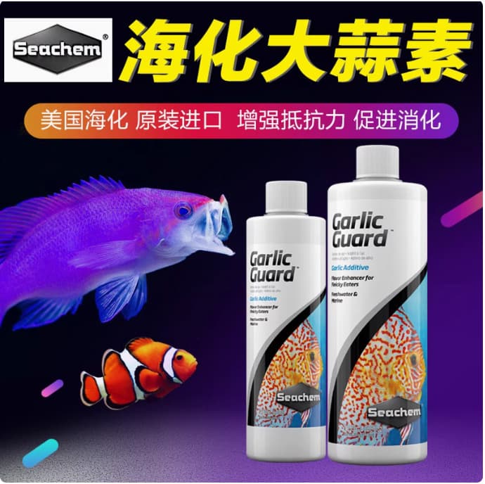 Seachem Garlic Guard Fish Appetite Stimulant & Vitamin Supplement for New Fish Training