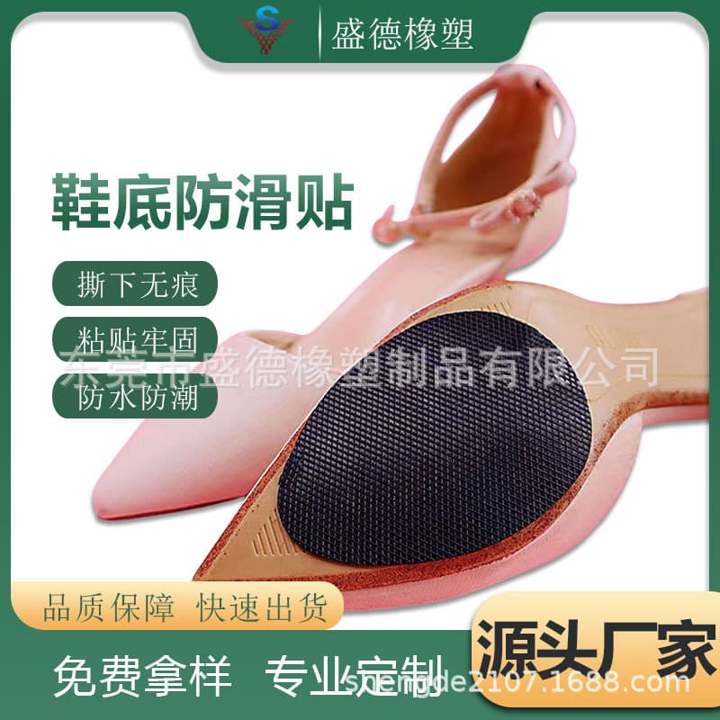 Universal natural rubber anti-slip pads for high heel soles, self-adhesive, thickened, and residue-free forefoot protectors.