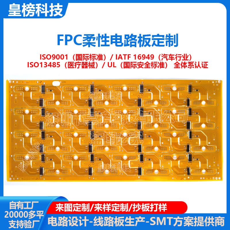 Gold-Plated Flexible FPC Circuit Board Soft Strip Extension Board Fireproof Thin Type Double Sided Tape Reinforced OSP Process