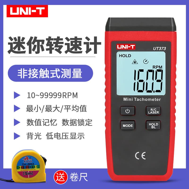 UNI-T UT372/371/373 Laser Speedometer Speed Tester Digital Infrared Motor Electronic Tachometer