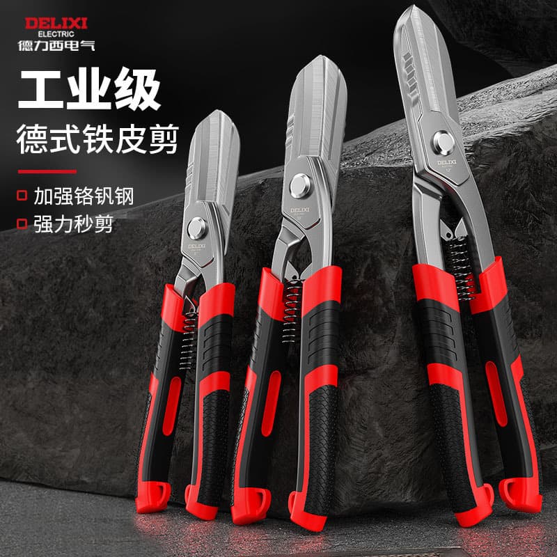 Delixi Electric tin scissors industrial grade stud aviation snips electrician metal marvel tin shears
