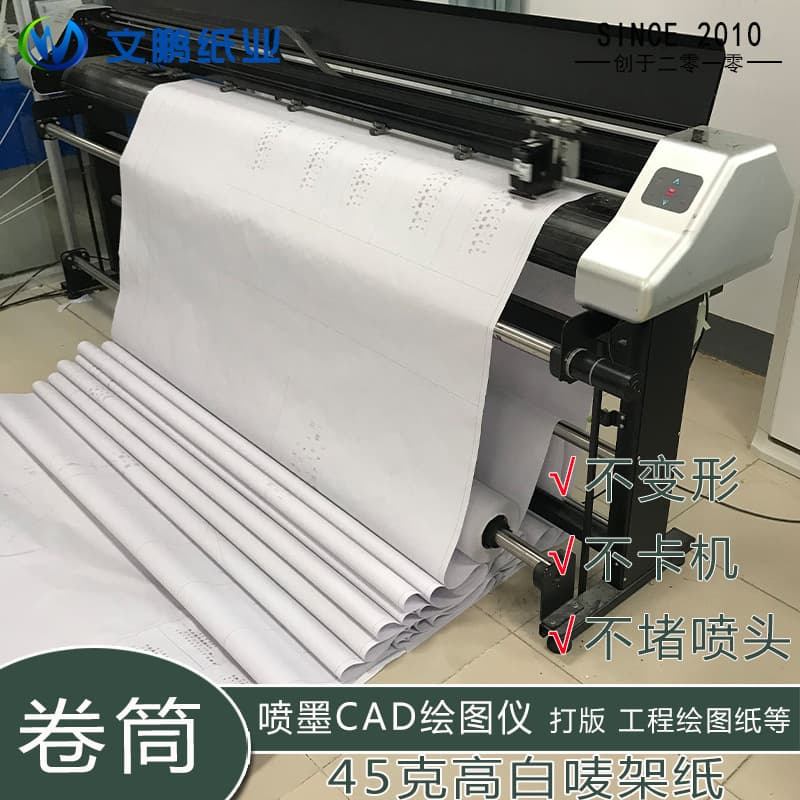 Apparel CAD Plotter Paper 45g Layout Paper, Marker Paper, Newsprint, Drawing Paper for Pattern Making, Roll Paper