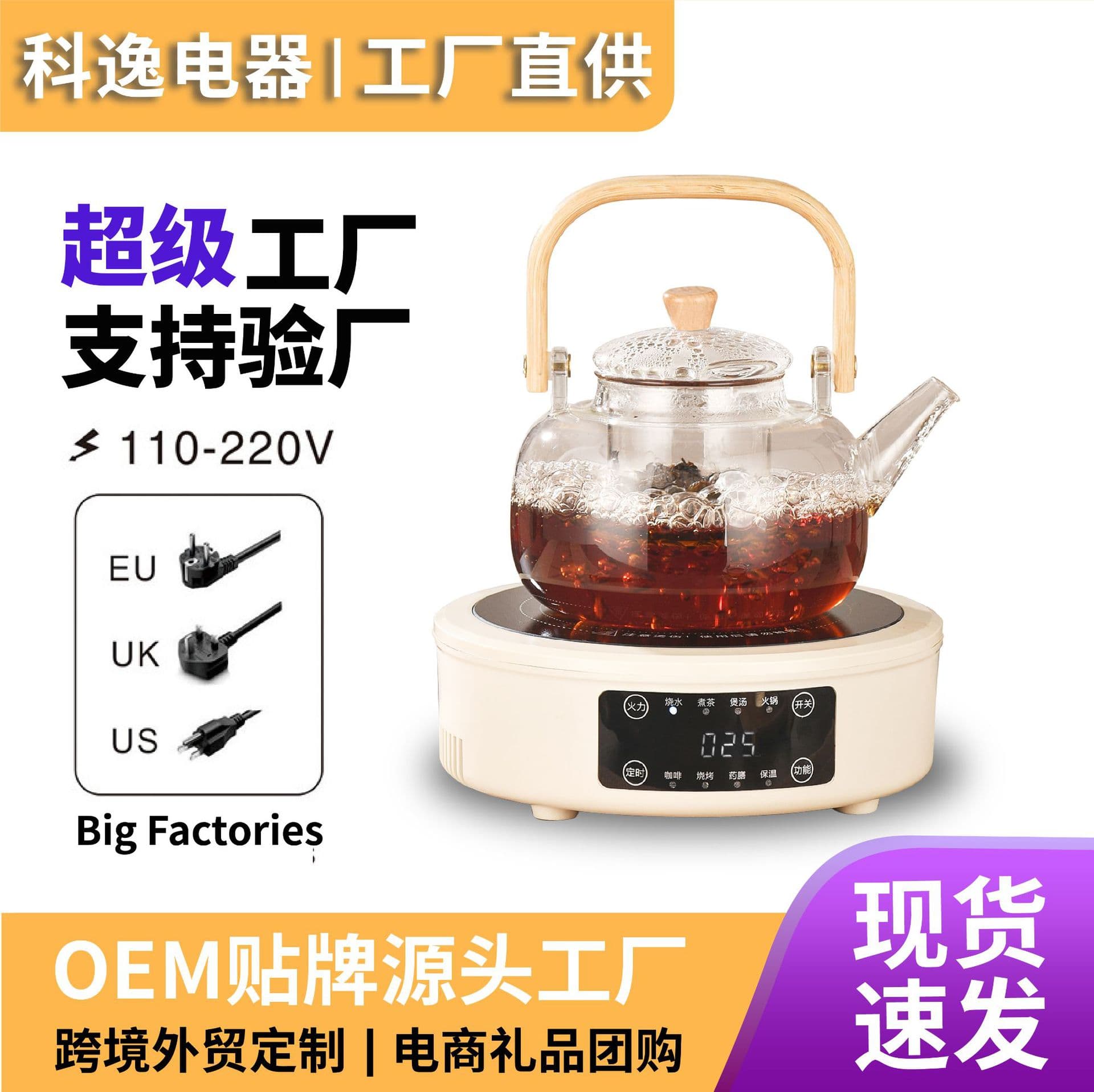 Large Capacity Glass Tea Kettle with Infuser, Lift Handle, for Electric Ceramic Stove Tea Set