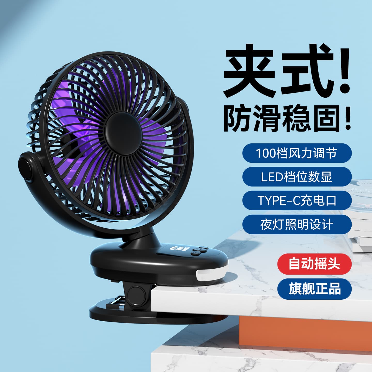 6-Inch Auto-Oscillating Clip Fan with Digital Display Timer, New USB Desktop Fan