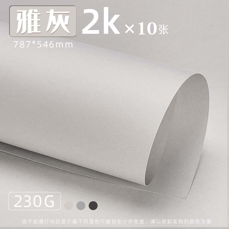 Yuanhao A4 Handmade 4K Colored Pencil Drawing A3 Light Gray Advanced Gray Smoke Gray Dark Gray Mounting Background Gray Series Cardstock