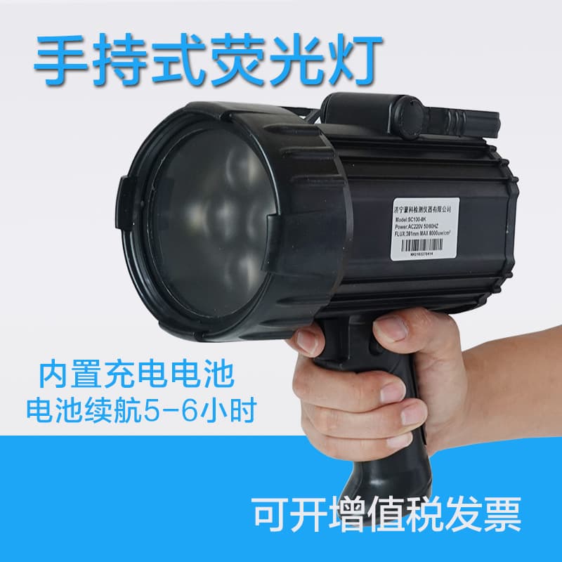 SC100 Black Light Ultraviolet Flaw Detector Lamp, Handheld Magnetic Particle Inspection Lamp, Penetrant Testing Fluorescent Lamp