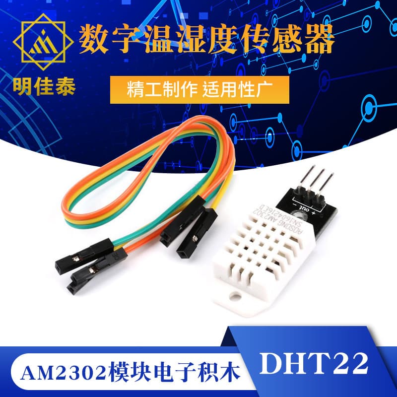 DHT22 Single-Bus Digital Temperature and Humidity Sensor AM2302 Module Electronic Building Block
