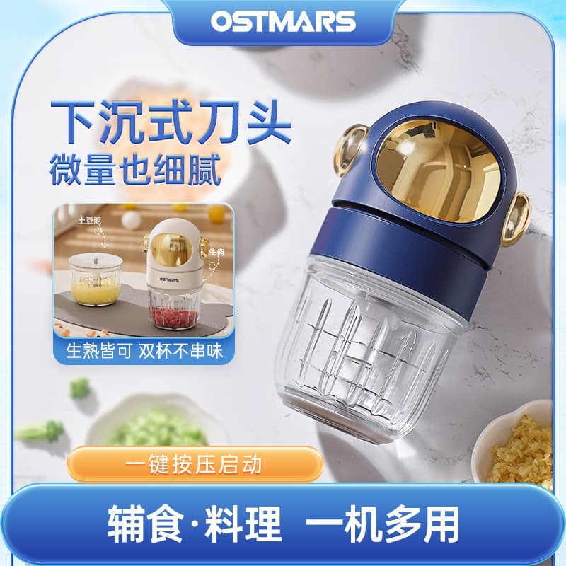 German OSTMARS Baby Food Maker, Infant Puree Machine, Electric Small Home Multi-functional Blender and Garlic Mincer