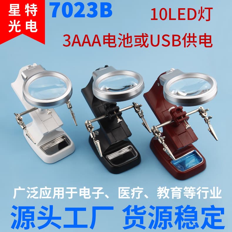 7023B Industrial maintenance LED lamp desktop magnifying glass bracket type with USB desktop industrial grade magnifying glass strong light