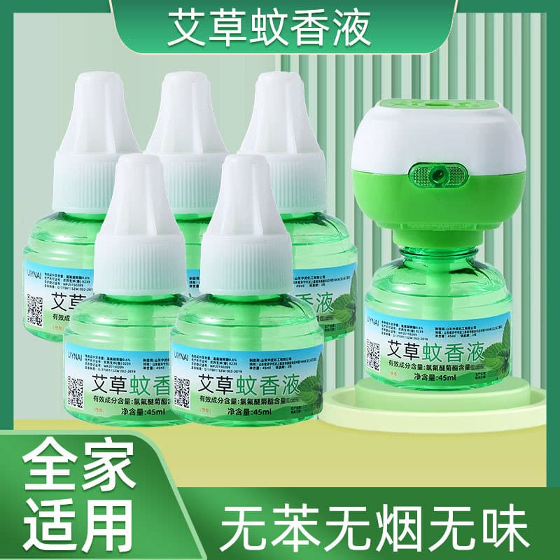 Mosquito Repellent Liquid, Odorless Electric Mosquito Repellent Liquid, Anti-Mosquito Liquid, Hotel Electric Mosquito Repellent Liquid, Mosquito Repellent Liquid Set Wholesale