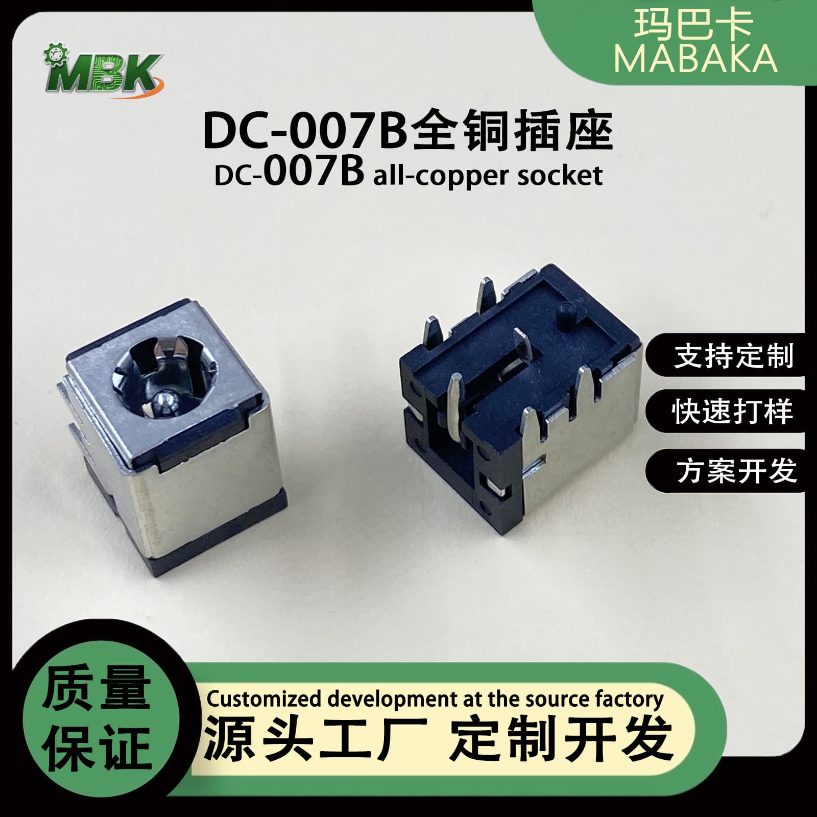 DC-007B socket DC-007B fully enclosed three-pin DC gold-plated 5.5*2.1/2.5 laptop DC power