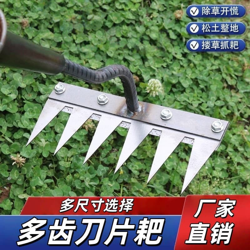 Thickened weeding blade hoe manganese steel rake weeding artifact rake artifact loose soil nail rake gardening tools agricultural