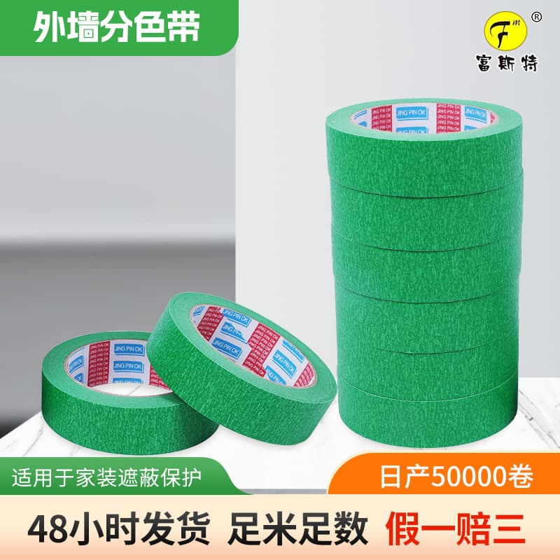 Custom Exterior Wall Real Stone Paint Grid Tape, Masking Paper High Adhesion Waterproof Easy Tear Tape, Imitation Brick Masking Tape Wholesale
