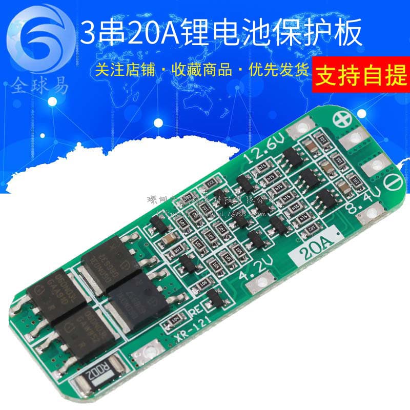 3S 11.1V 12V 12.6V 18650 Lithium Battery Charging Protection Board, Can Start Power Drill, 20A Current