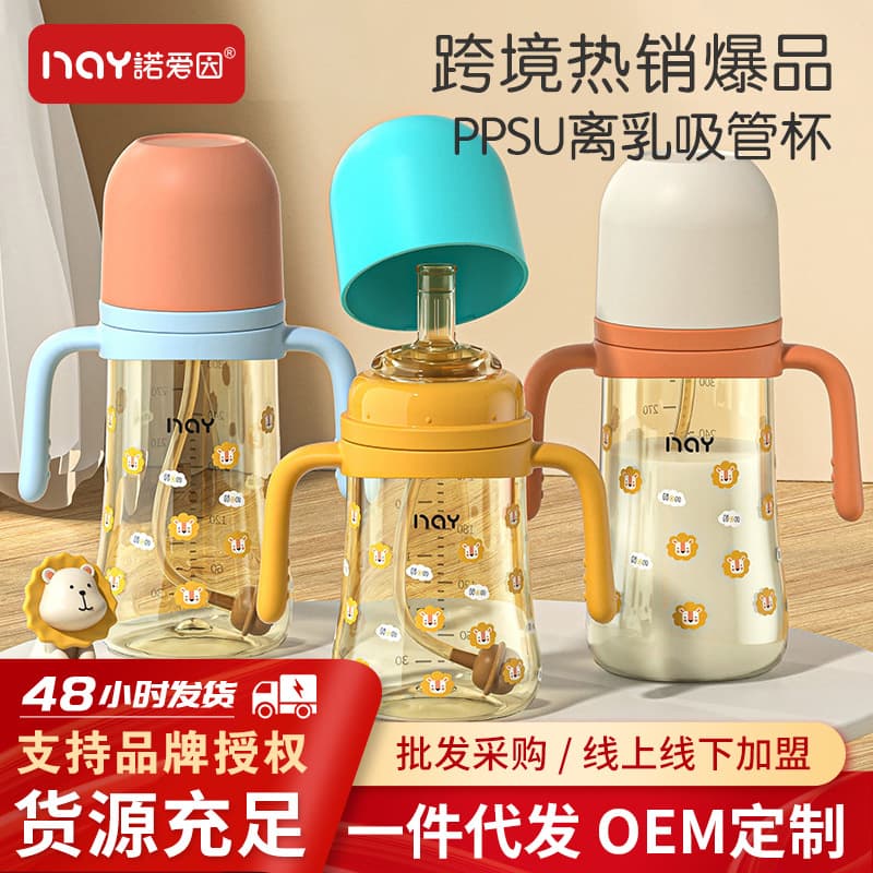 Noon Ppsu Bottle Infant Baby Straw Weaning Bottle Nozzle Anti-Fall Anti-Colic Straw Ball Water Cup