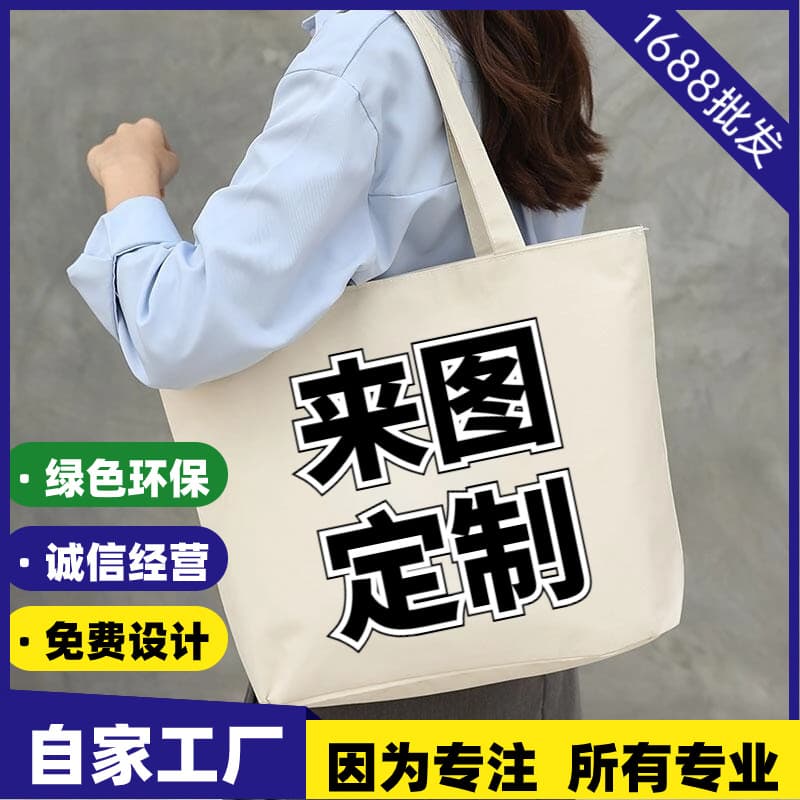 Canvas bag advertising bag promotional bag cotton bag tutoring bag canvas bag custom made custom printed logo