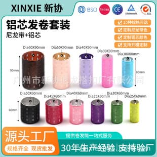 60×90MM Colorful Aluminum Core Hair Rollers Non-Damaging Self-Adhesive Hair Rollers Nylon Strap Bangs Curlers Factory