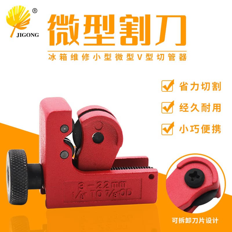 Metal Tube Copper Pipe Cutter 3-22mm Pipe Cutter Tube Cutter Aluminum Tube Water Pipe Air Conditioning Tool Refrigerator Repair