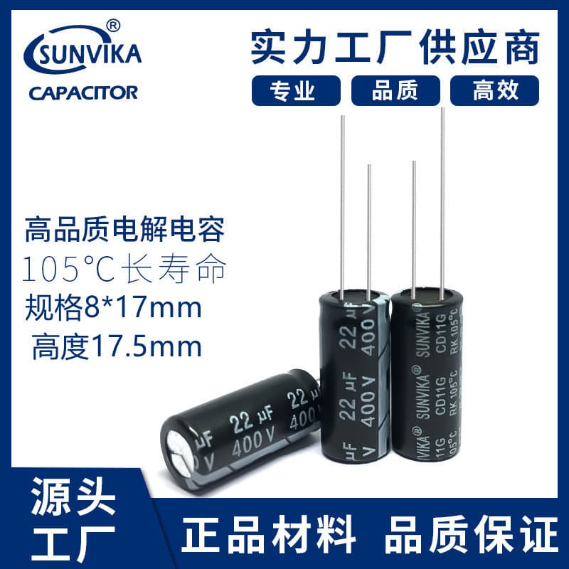 Manufacturer of 400V 22UF 10*17 electrolytic capacitors, 22UF 400V high-quality charger adapter capacitors.