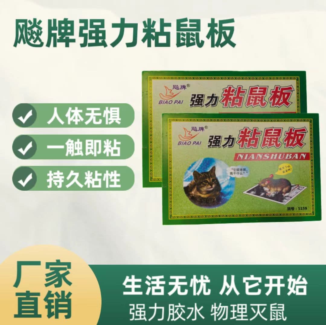 Cross-border sticky rat traps, strong adhesive rat traps, large rat traps, household rat extermination and trapping, a powerful rat killer for the whole family.