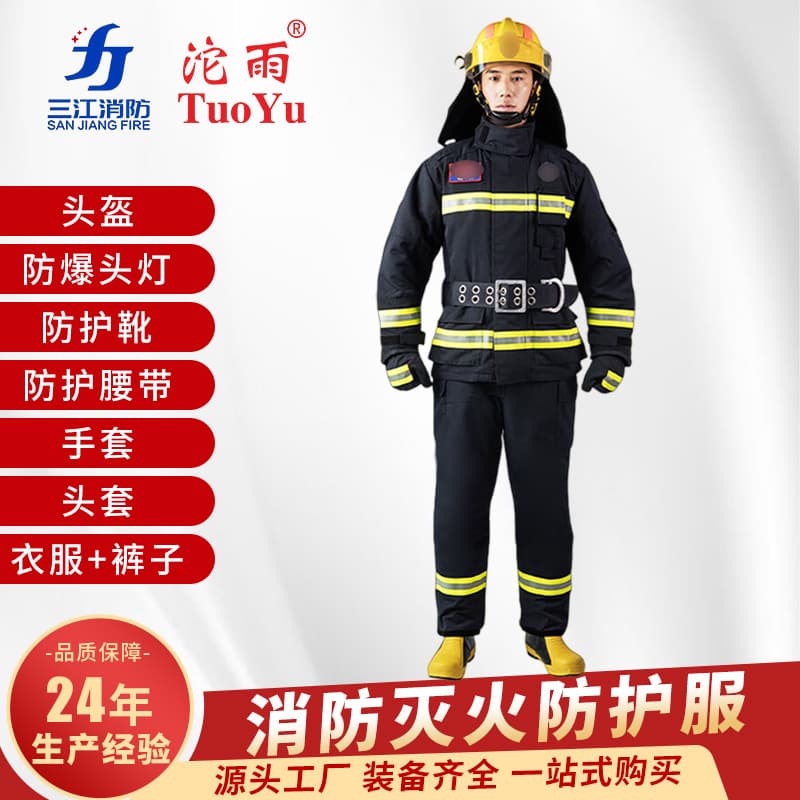 Manufacturer wholesale firefighting suit suit firefighter fire extinguishing protective suit suit forest fire emergency rescue fire extinguishing