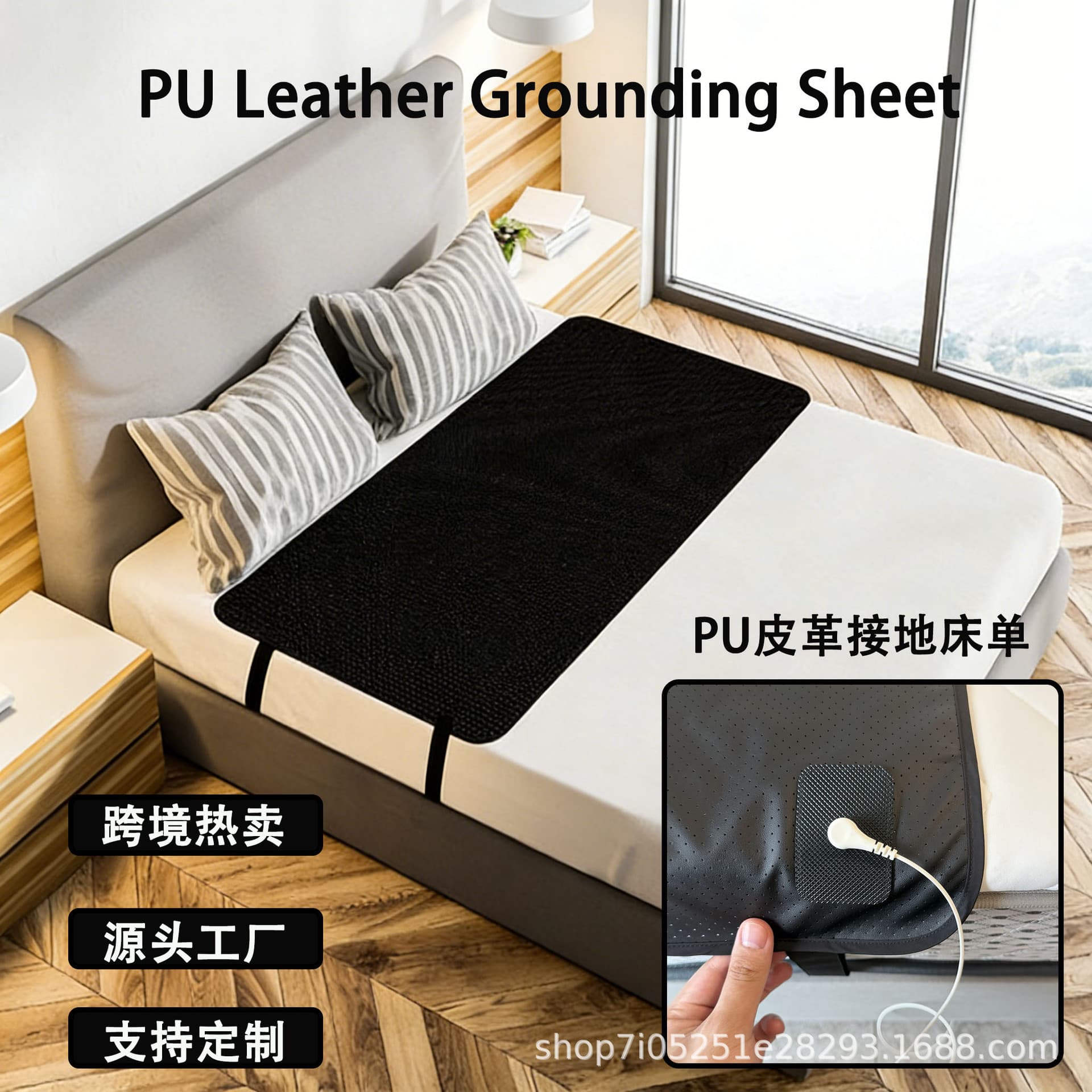 PU Leather Grounding Sheet Conductive Anti-Static Bed Sheet for Grounding