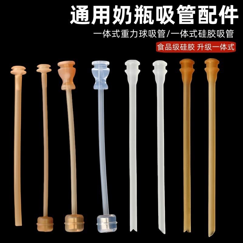 All-silicone direct-drink thick tube Beizhixing straw compatible with Shixi nipple accessories slot spout duckbill nipple for direct drinking