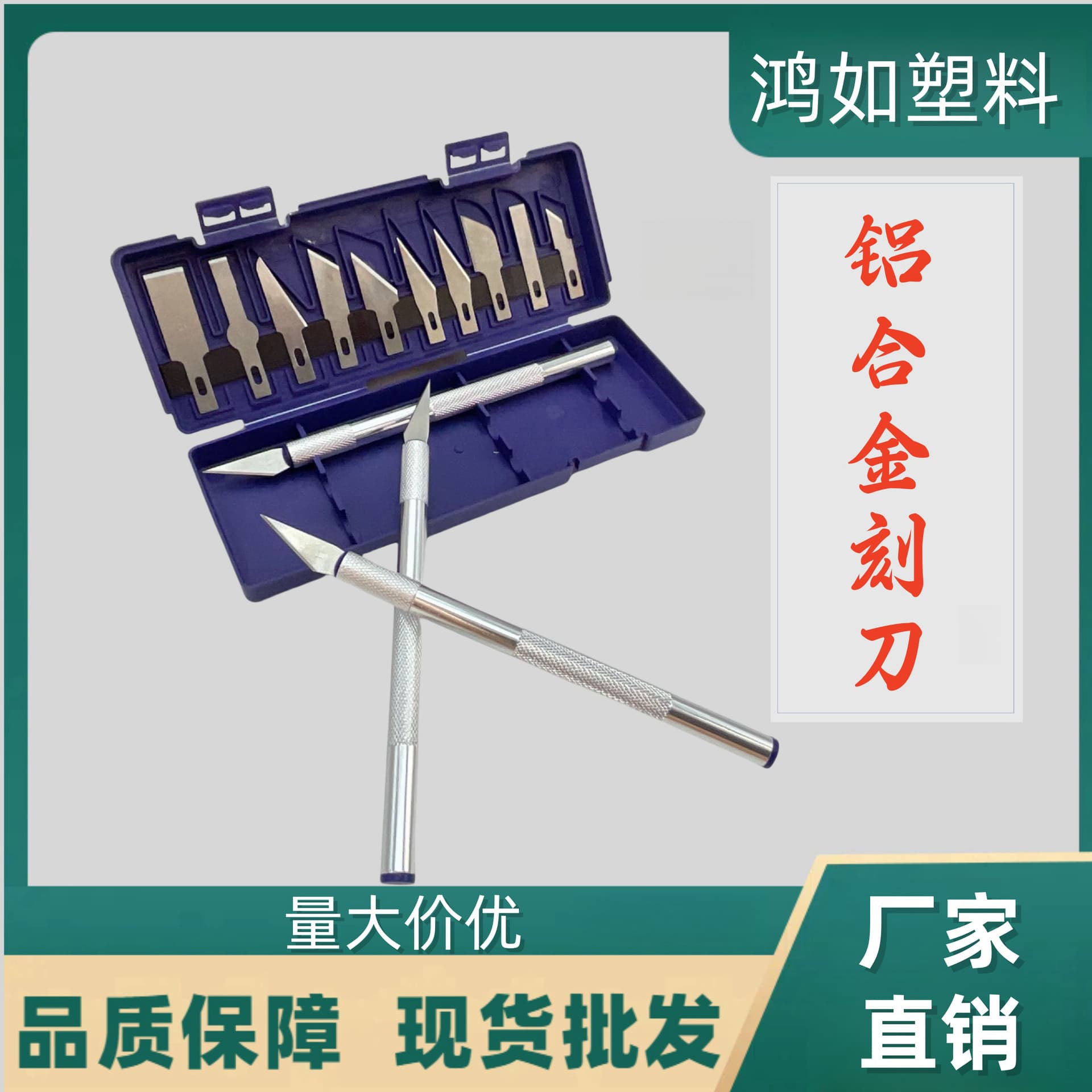 Wholesale 13-piece set of multi-blade aluminum alloy handmade seal carving knives with plastic handles and paper-cutting knives