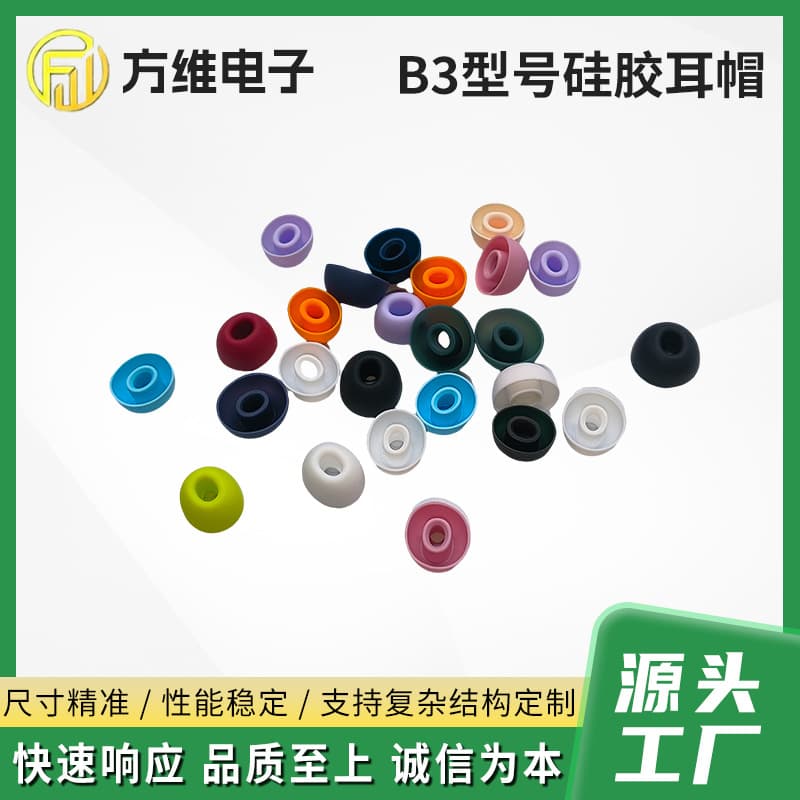Factory Supply AirPods 3rd Gen Soft Silicone Caps, Oval Silicone Ear Tips, Model B3 Silicone Ear Covers