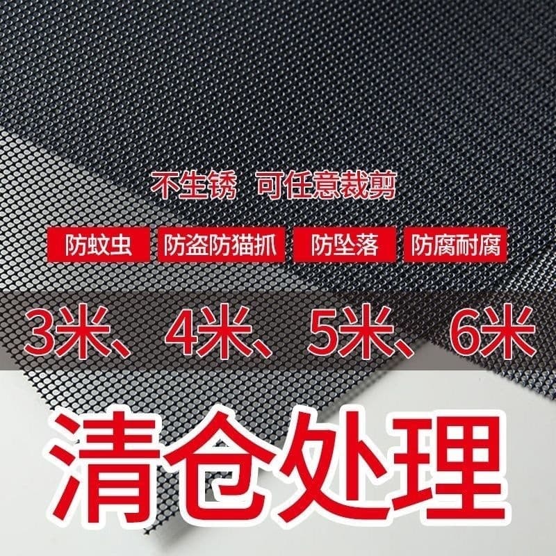 Stainless Steel Mesh Screen for Home Security, Anti-Mosquito, Anti-Rat, Self-Installation Window Screen