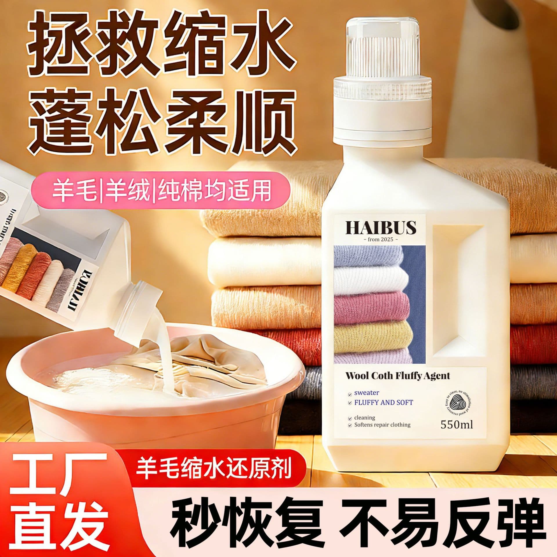 Sweater Shrinkage Restorer, Wool Sweater Enlarger & Softening Detergent, Cashmere Wool Coat Softening & Fluffing Liquid