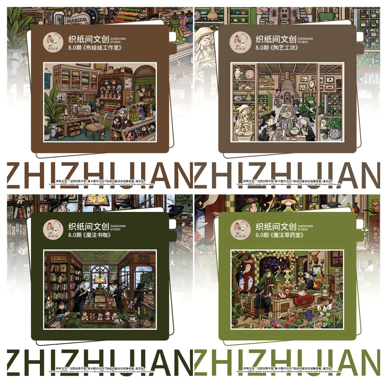 ZhiZhiJian 8.0 Series Magic Season Scenery Stickers Miniature Scene Stickers DIY 3D Scrapbook Stickers Toy