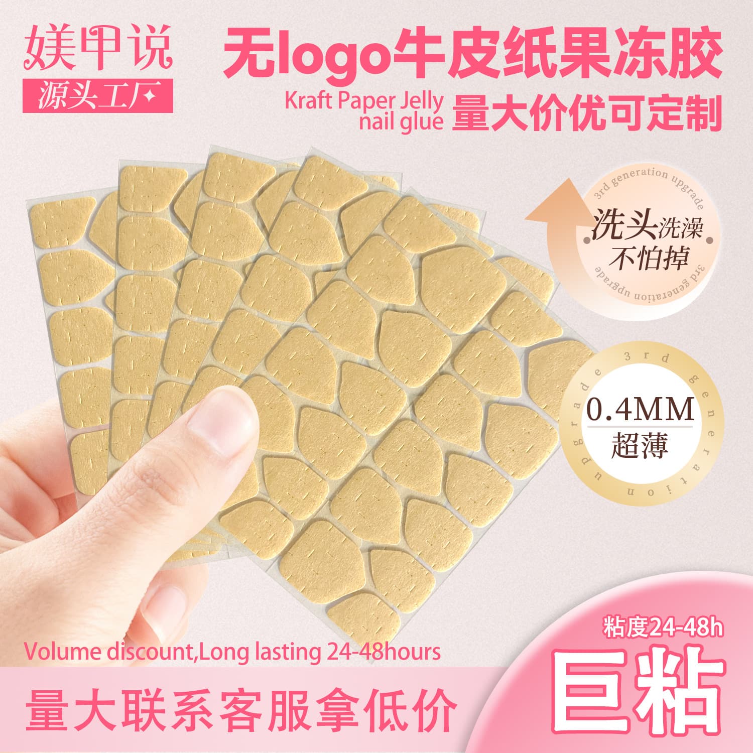 Meijia Shuo Jelly Glue Kraft Paper Brand Custom Giant Adhesive Waterproof No-Grind Nails Factory Wholesale