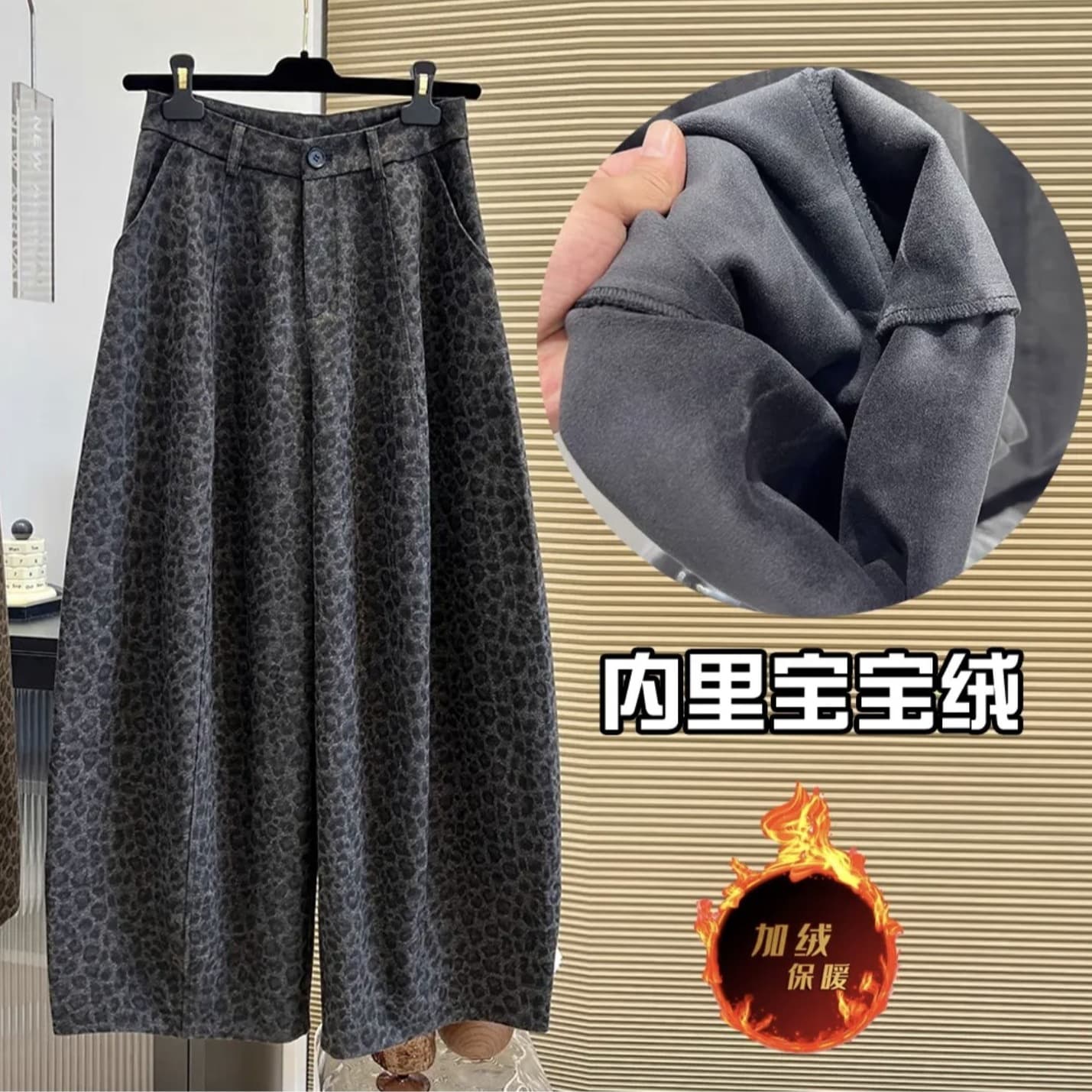 Stylish and uniquely designed leopard print high-waisted loose-fitting curved trousers for women, a new winter style.