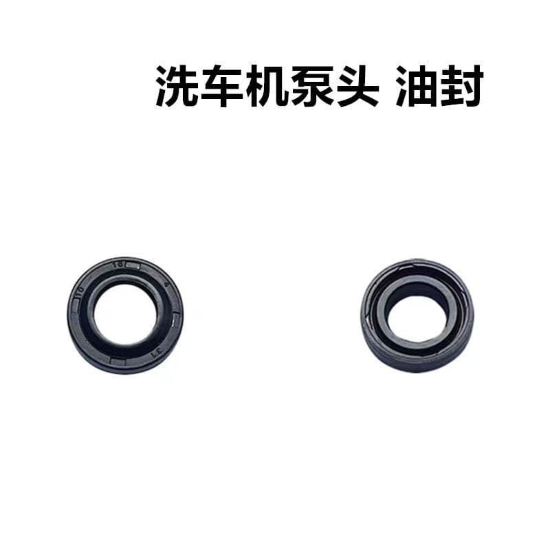 High pressure cleaning machine car washing machine pump head oil seal plunger crankshaft oil seal reciprocating oil seal skeleton oil seal seal