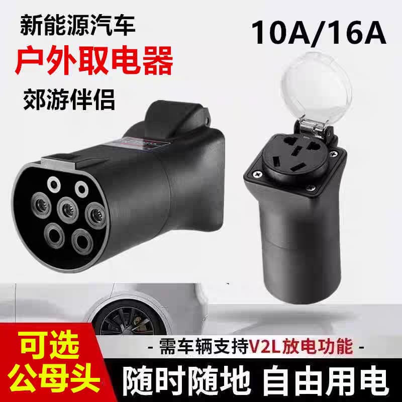 New Energy AC Portable Vehicle Power Outlet, Seven-Hole Slow Charging Pile, Portable RV Electric Vehicle Discharge Gun 3500W