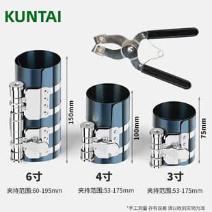 Car Piston Ring Pliers Piston Ring Expander Piston Installation Tool Piston Ring Compressor Assembly Pliers