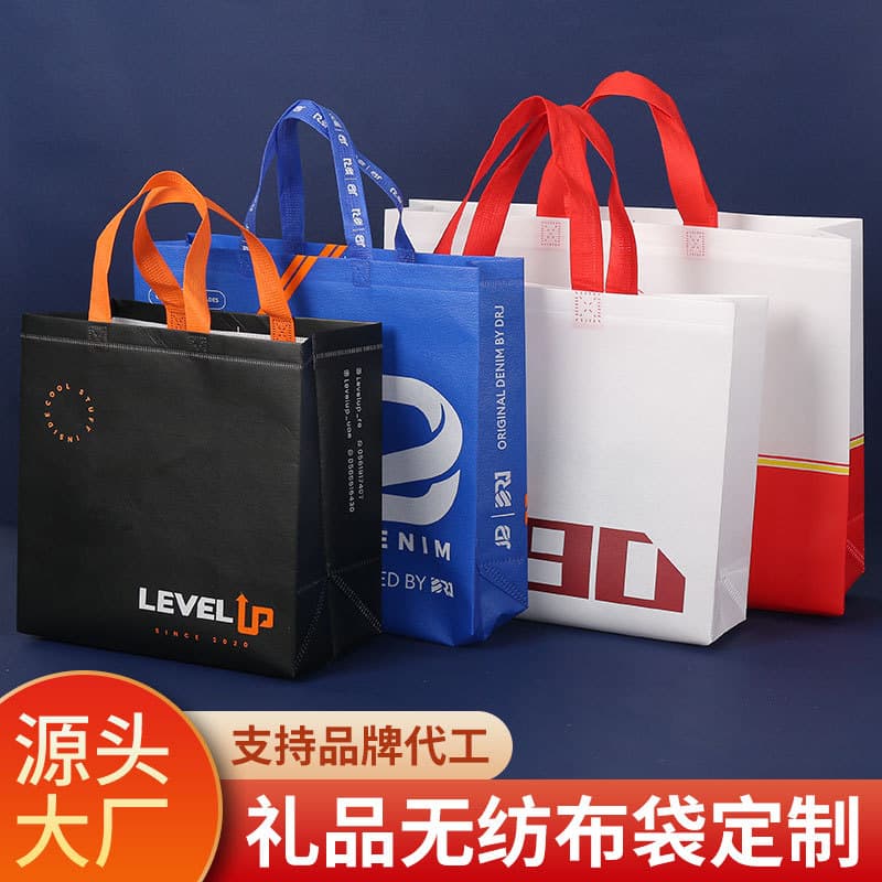 Custom Non-Woven Fabric Gift Bag Promotional Training Bag Laminated Clothing Non-Woven Bag Custom Non-Woven Tote Bag
