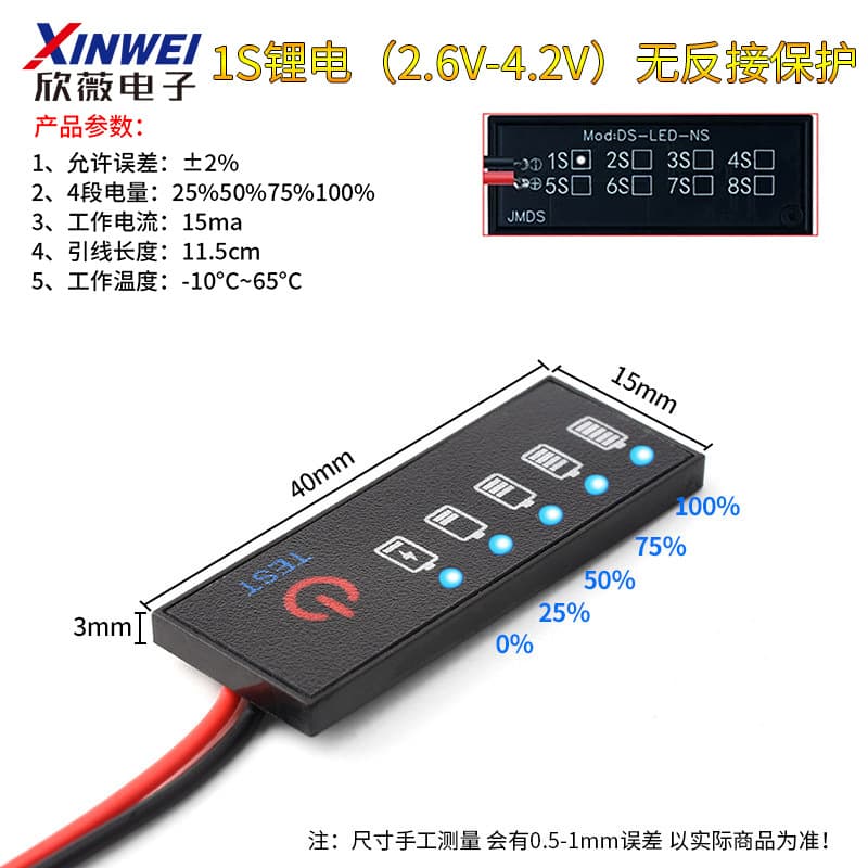 Lithium Battery Pack Percentage Indicator Board 3.7V Li-ion 1-8S Battery Level Display with Reverse Polarity Protection