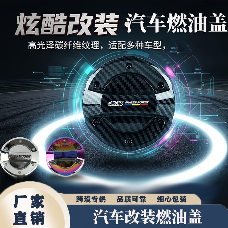 Car Modified Fuel Cap Infinite MUGEN Gas Cap Tank Cap for Honda Civic Accord Gas Cap Cover