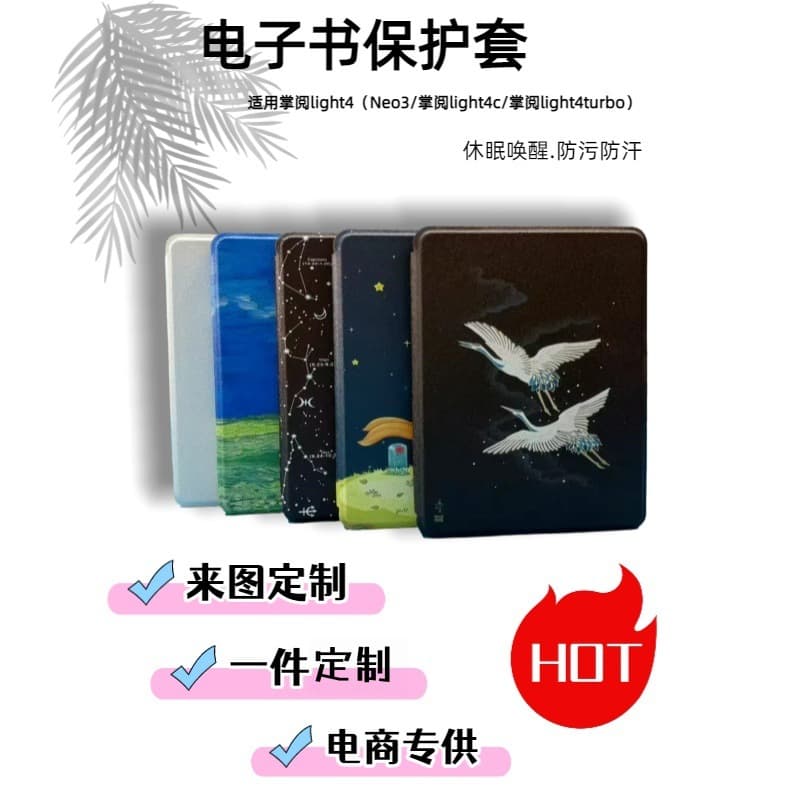 Compatible with iReader Light4 e-reader, 4turbo e-reader, Neo3 e-reader.