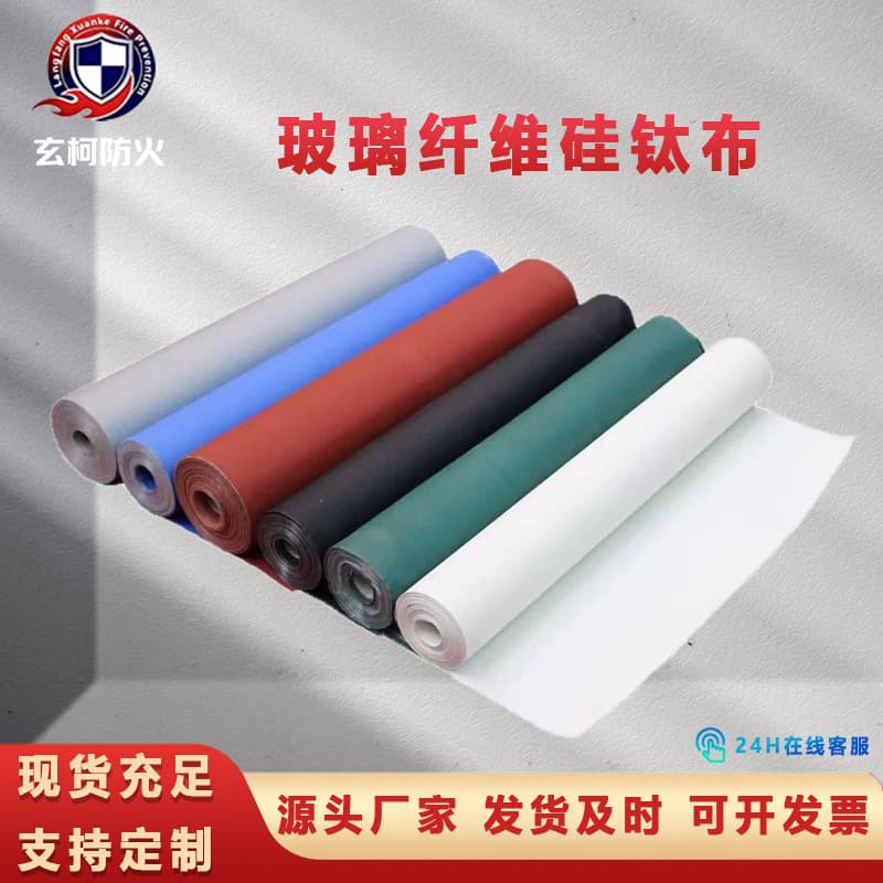 Factory Wholesale High-Temperature Resistant Welding Fireproof Cloth, Waterproof Rainproof Outdoor Tarpaulin, Fiberglass Silicone Titanium Fabric