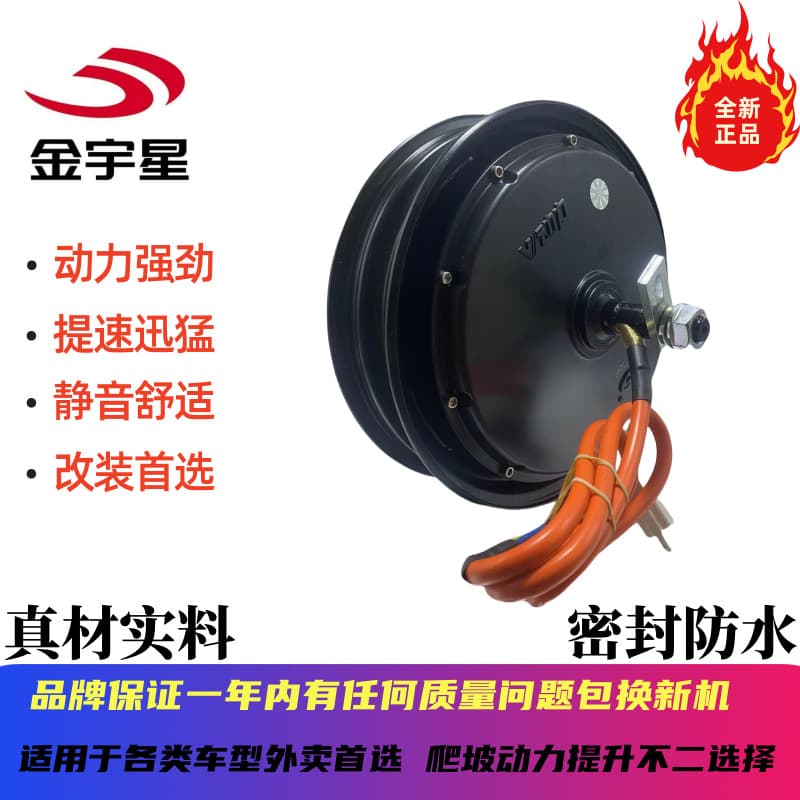 Jinyuxing 10-inch High-Power Modified Electric Scooter Motor, 60V 72V 96V, AC Motor, Other