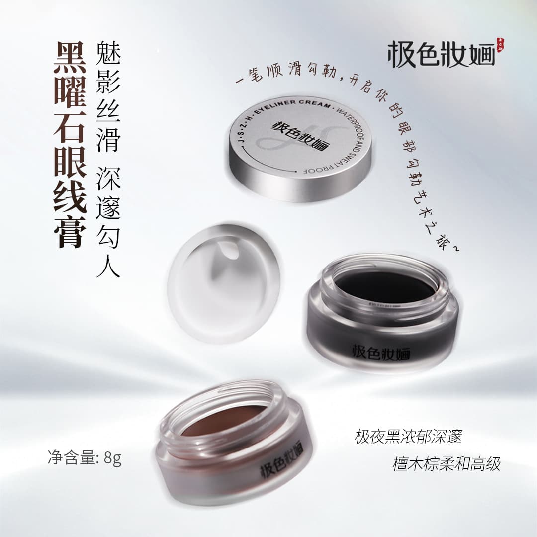 Jise Zhuanghua Eyeliner Gel - Smooth, Rich Color, High Capacity, Easy to Blend, Waterproof & Sweatproof, for Stage Makeup & Professional Makeup Artists