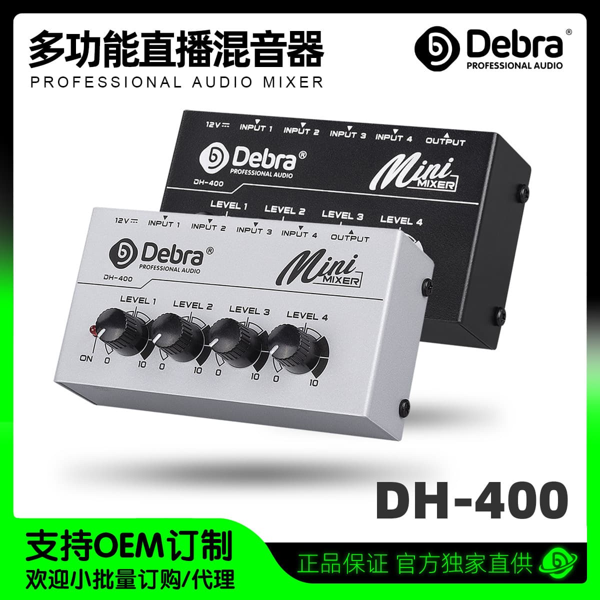 Musical Audio Mixer Small Crossover Mini Mixer Four-Channel Passive Sound Console Outdoor Performance